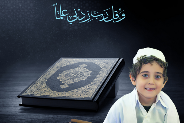 How To Memorize Quran