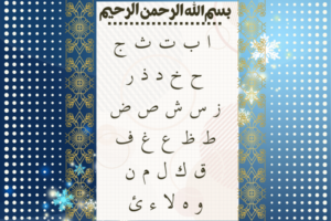 Online Quran Tajweed