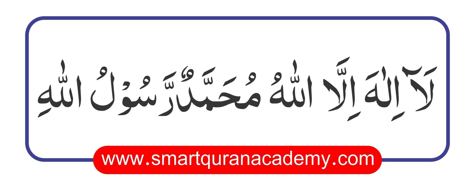 First Kalima - Smart Quran Academy