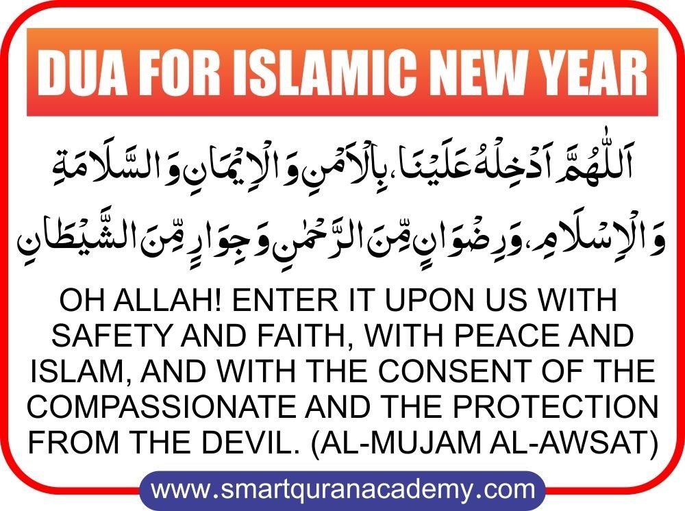 Dua for New Year