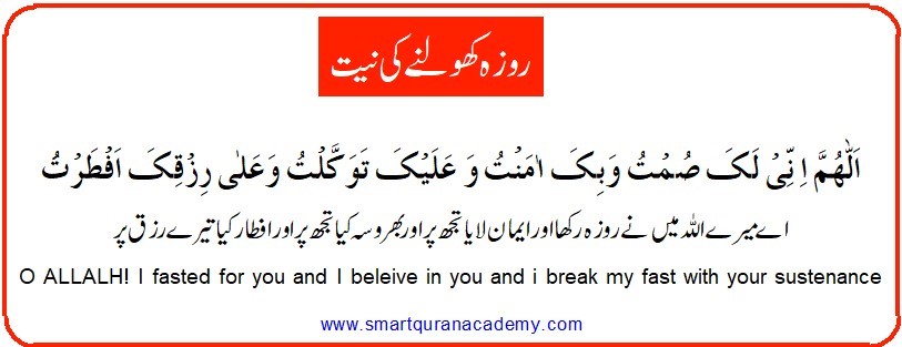Dua for opening fast