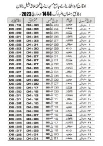 Ramadan Calendar 2023