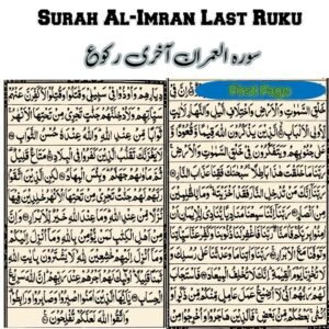 Surah Al Imran Last Ruku