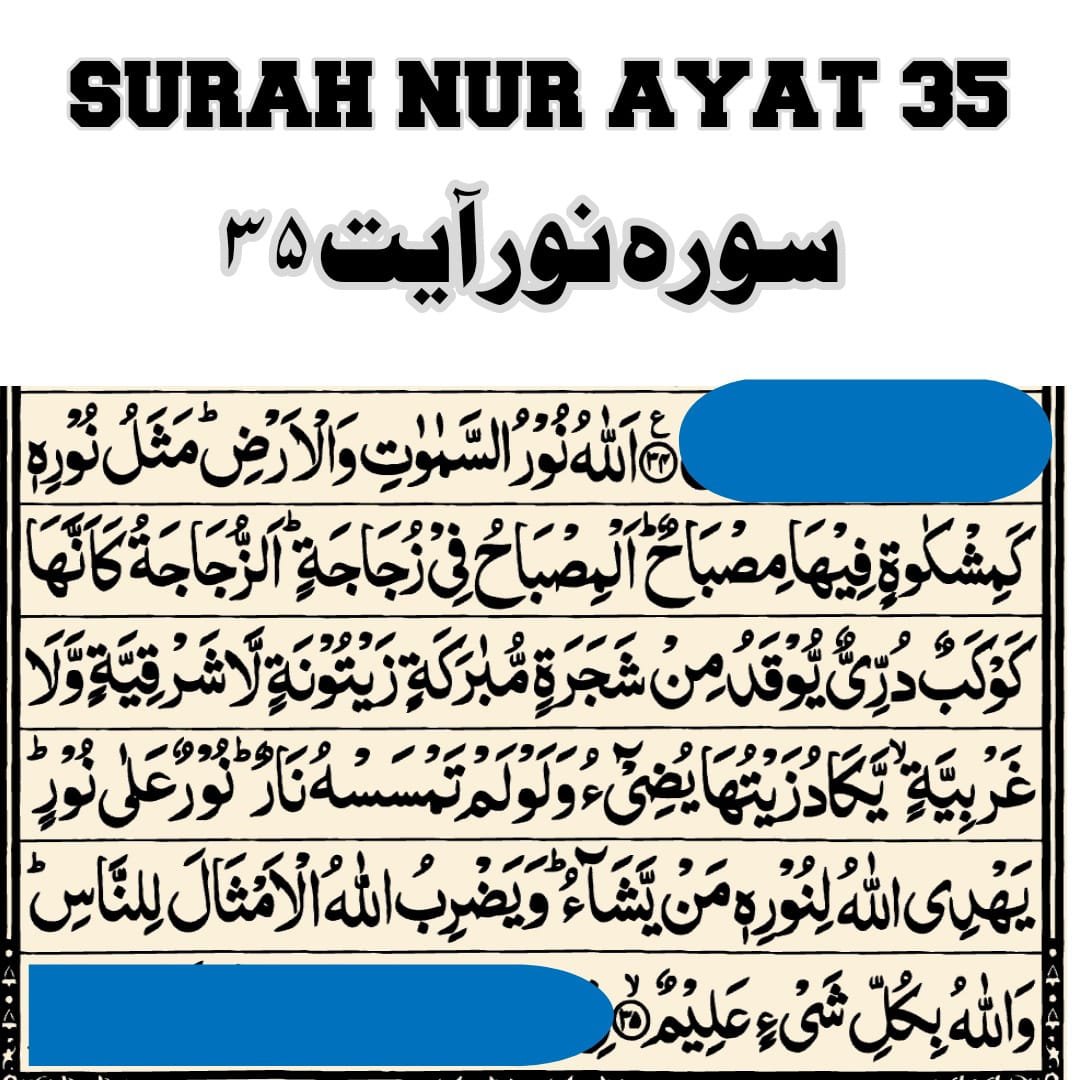 Surah Nur Ayat 35 Surah Nur Ayat 35