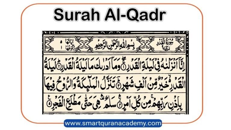 Surah Qadr