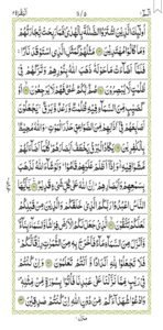 Surah Al-Baqarah 3