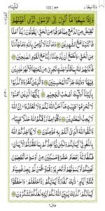 Surah Al-Maaidah 123