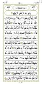 Surah Al-An'aam 129