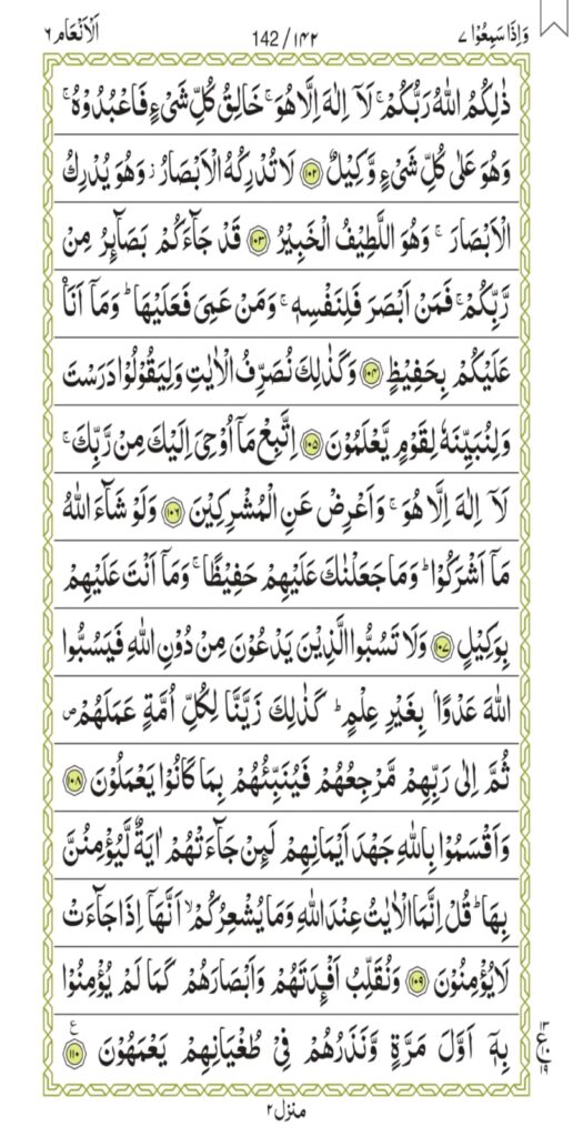 Surah Al-An'aam 142