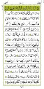 Surah Al-An'aam 143