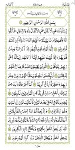 Surah Al-Anfal 178