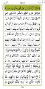 Surah Al-Anfal 183