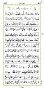 Surah At-Taubah 188