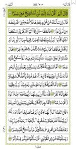Surah Al-Kahfi 303