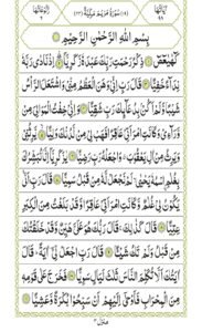 Surah Mariyam 306