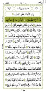 Surah Al-Muminun 343