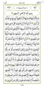 Surah An-Nur 351