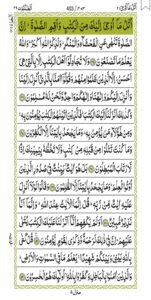 Surah Al-Ankabut 403
