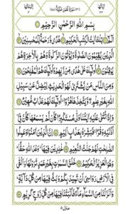 Surah Luqman 412