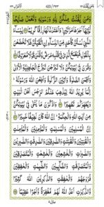 Surah Al-Ahzaab 423