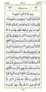 Surah As-Sajdah 416