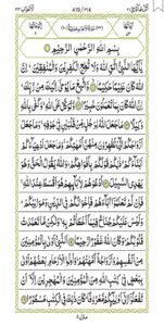 Surah Al-Ahzaab 419