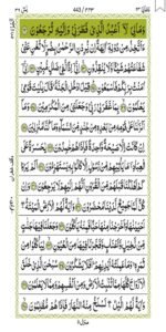 Surah Yaasin 443