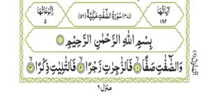 Surah As-Safaat 446
