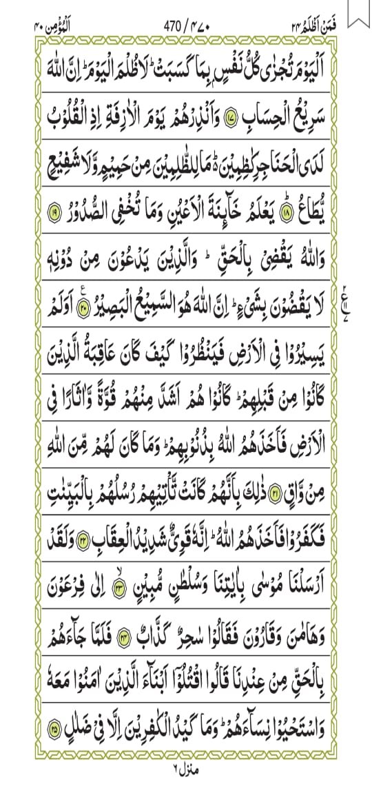 Surah Al-Mumin 470