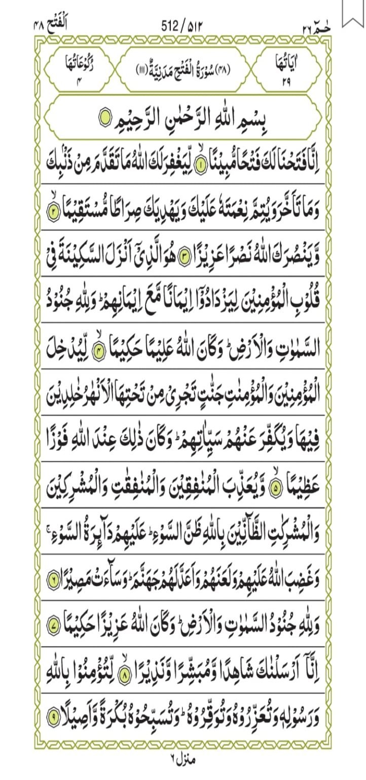 Surah Al-Fath 512