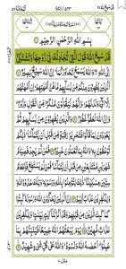 Surah Al-Mujadilah 543