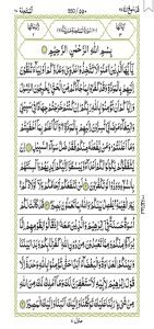 Surah Al-Mumtahnah 550