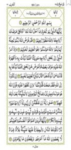 Surah At-Tahrim 561
