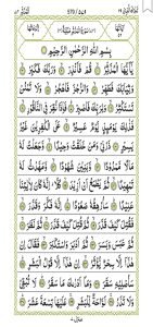 Surah Al-Mudassir 579