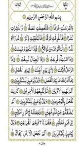 Surah Al-Mursalaat 585