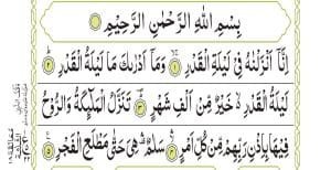 Surah Al-Qadr 605