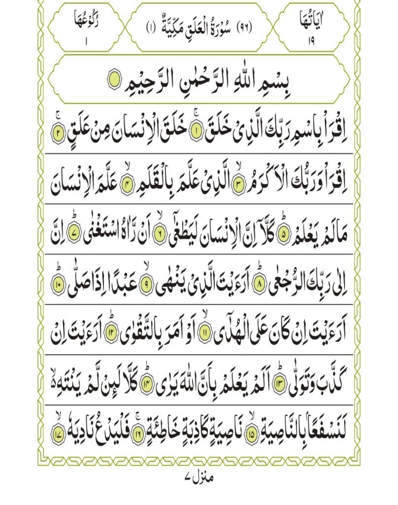 Surah Al-'Alaq 604