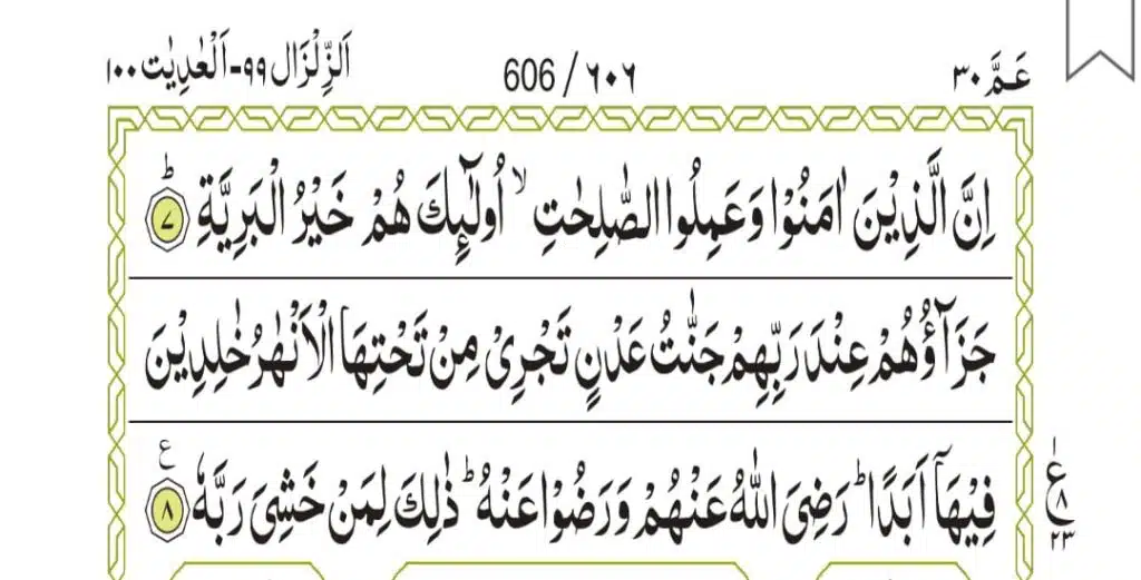Surah Al-Bayyinah 606