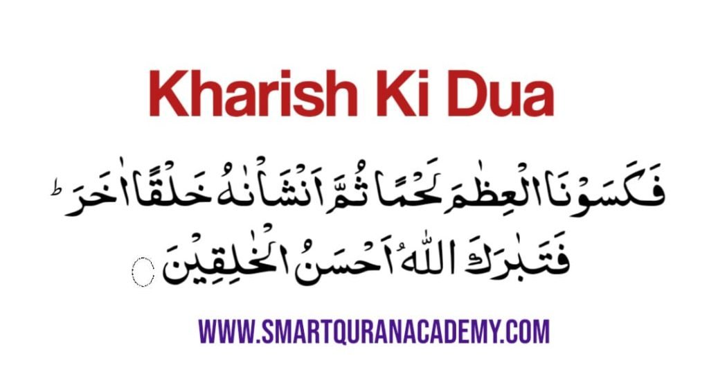 Kharish ki Dua