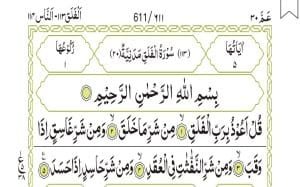 Surah Al-Falaq