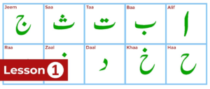 Learn Noorani Qaida Online – Step-by-Step Guide to Master Noorani Qaida