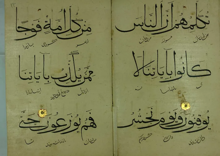 Learn Quran online in Luton – close-up of an open Mushaf with Arabic calligraphy